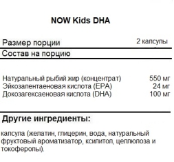 Жирные кислоты (Омега жиры) NOW DHA Fish Oil Chewables 60 softgels for Kids  (60 Softgels)