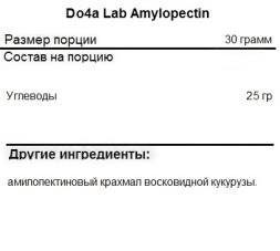 Изотоники Do4a Lab Do4a Lab Amylopectin 900g. Unflavored 