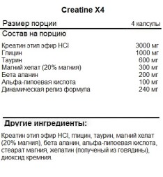 Спортивное питание USN Creatine X4   (120c.)