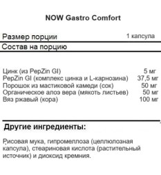 БАДы для мужчин и женщин NOW Gastro Comfort   (60 vcaps)