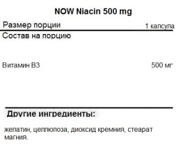 Комплексы витаминов и минералов NOW NOW Niacin 500 mg 100 caps  (100 vcaps)