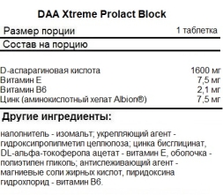 Препараты для повышения тестостерона Olimp DAA Xtreme Prolact Block   (60 таб)