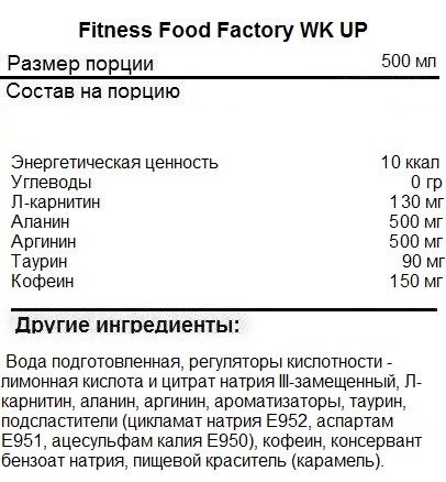 Энергетический напиток Fitness Food Factory WKUP   (450 мл)