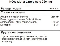 Товары для здоровья, спорта и фитнеса NOW Alpha Lipoic Acid 250mg   (120 vcaps)
