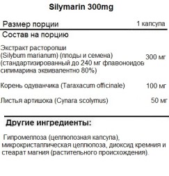 Специальные добавки NOW Silymarin 300mg   (50 vcaps)