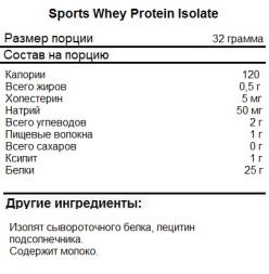 Протеин NOW Whey Protein Isolate   (2268 г)