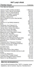 Комплексы витаминов и минералов SNT Lady's Multi   (180 softgels)