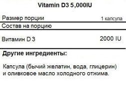 Отдельные витамины SNT Vitamin D3 2 000 IU  (120 softgels)