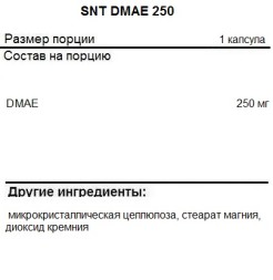 БАДы для мужчин и женщин SNT DMAE 250mg   (180 vcaps)