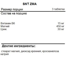 Спортивное питание SNT ZMA  (90 tabs)