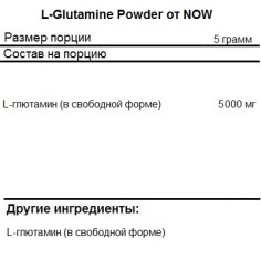 Спортивное питание NOW L-Glutamine Powder   (454g.)