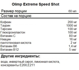 Спортивное питание Olimp ReduKAC Shot   (60 мл)