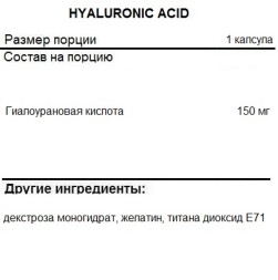 БАДы для мужчин и женщин Fitness Formula Hyaluronic Acid  (90 капс)