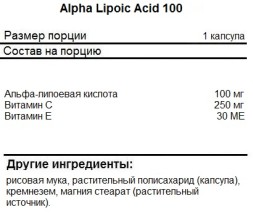 БАДы для мужчин и женщин NOW Alpha Lipoic Acid 100 мг  (60 капс)