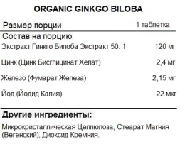 БАДы для мужчин и женщин Maxler Ginkgo Biloba 120 mg   (60 таб)
