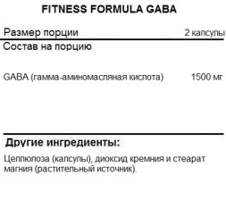 Добавки для сна Fitness Formula GABA  (120 капс)