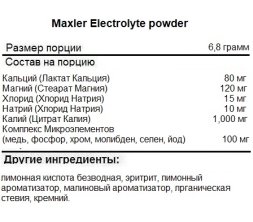 Изотоники Maxler Electrolyte Powder   (204g.)