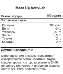 Гейнеры ActivLab MASS UP   (5000 г)