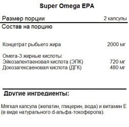Жирные кислоты (Омега жиры) NOW NOW Super Omega EPA 240 softgels  (240 softgels)