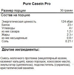 Спортивное питание PurePRO (Nutriversum) Casein Pro   (700g.)