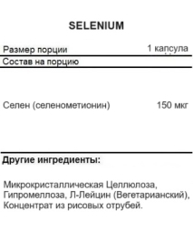 БАДы для мужчин и женщин Maxler Selenium 100 mcg   (100 vcaps)