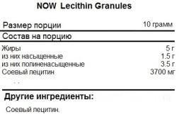 БАДы для мужчин и женщин NOW Lecithin Granules  (454 г)