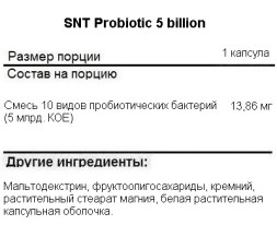 БАДы для мужчин и женщин SNT Probiotic 5 billion   (90 vcaps)