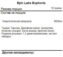Не выставлять! Epic Labs Epic Labs Euphoria 200g. 