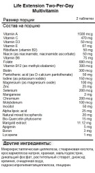Комплексы витаминов и минералов Life Extension Two-Per-Day Multivitamin   (60 таб)