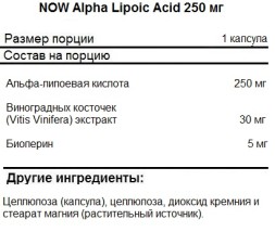 Товары для здоровья, спорта и фитнеса NOW Alpha Lipoic Acid 250 мг  (60 капс)