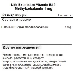 Комплексы витаминов и минералов Life Extension Life Extension Vitamin B12 Methylcobalamin 1 mg 60 veg lozenges  (60 lozenges)