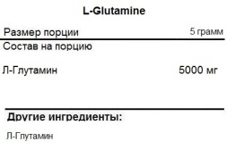 Спортивное питание Fitness Formula L-Glutamine  (500 г)