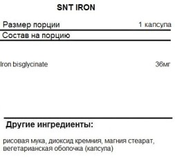 Комплексы витаминов и минералов SNT Iron 36 mg  (120 капс)