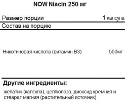 Витамин В3 (никотиновая кислота) NOW Niacin 250 мг  (90  капс)