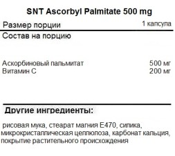 Комплексы витаминов и минералов SNT SNT Ascorbyl Palmitate 500 mg 60 vcaps  (60 vcaps)